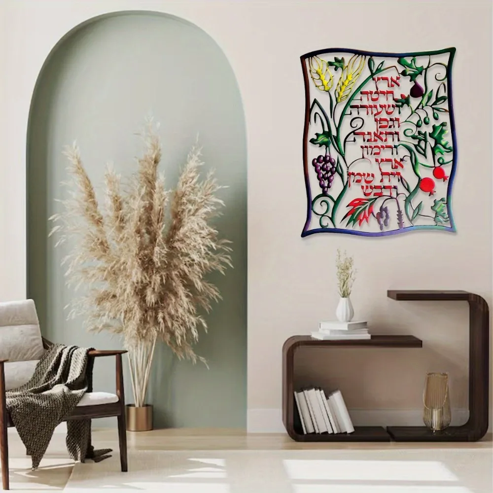 CIFBUY Hebrew Seven Species Me - đánh giá và giá Home Decor
