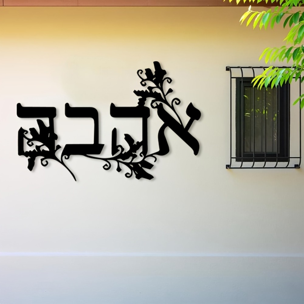 CIFBUY Iron Wall Art Hebrew Le - đánh giá và giá Home Decor